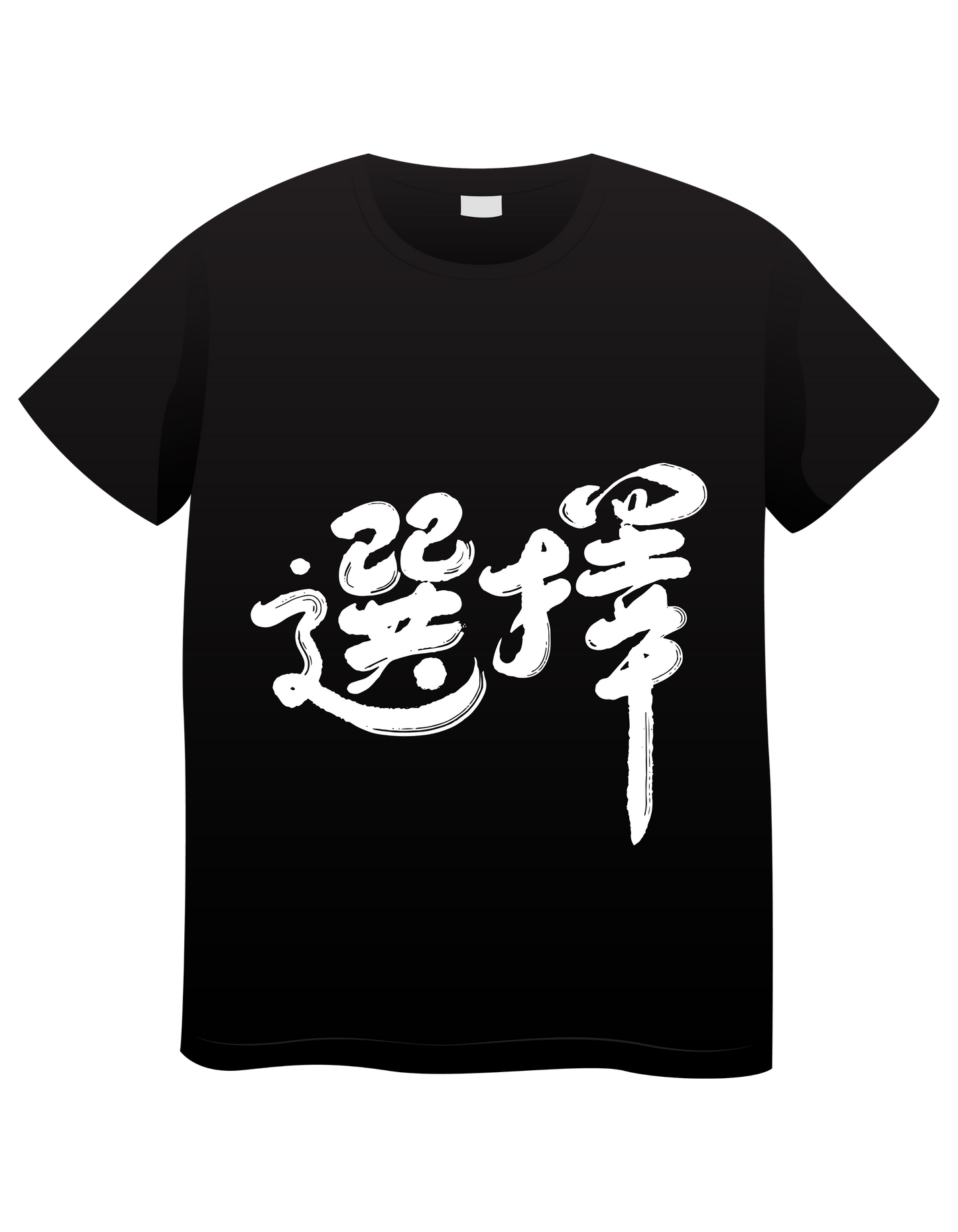 The Choice Short Sleeve