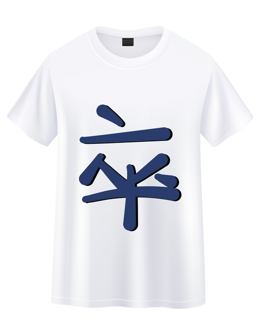 Chinese Sign Short Sleeve T-Shirt